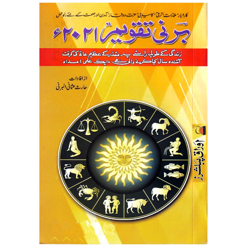 barni-taqweem-2021